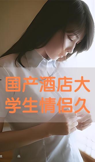国产情侣高清,浪漫瞬间，甜蜜定格